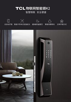 智能指紋鎖 安全與便捷的完美融合，開(kāi)啟未來(lái)生活之門(mén)